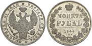 1 rouble 1846 year