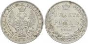 1 rouble 1848 year