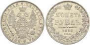 1 rouble 1850 year
