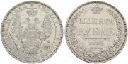 1 rouble 1852 year