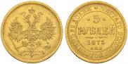 5 roubles 1873 year