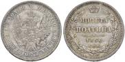 Poltina 1856 year
