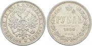 1 rouble 1880 year