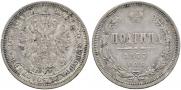Полтина 1873 года