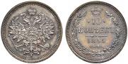 10 kopecks 1859 year