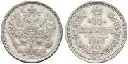 15 kopecks 1860 year