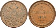 3 kopecks 1856 year