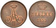 Denezhka 1859 year