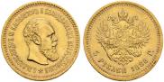 5 roubles 1888 year