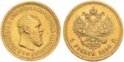 5 roubles 1890 year