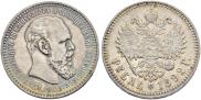1 rouble 1892 year