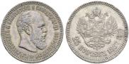 25 kopecks 1887 year