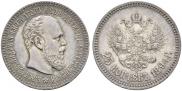 25 kopecks 1894 year