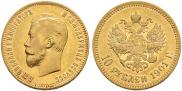 10 roubles 1901 year
