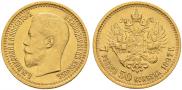 7,5 roubles 1897 year