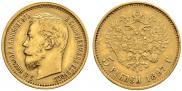 5 roubles 1897 year