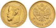 5 roubles 1898 year