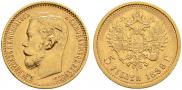 5 roubles 1899 year