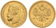 5 roubles 1902 year