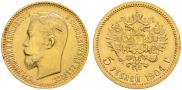 5 рублей 1904 года