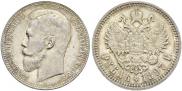1 rouble 1897 year