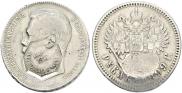 1 rouble 1899 year