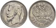 1 rouble 1903 year