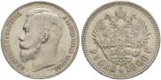 1 rouble 1906 year
