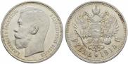1 rouble 1915 year
