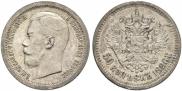 50 kopecks 1896 year