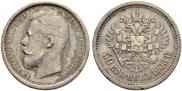 50 копеек 1908 года