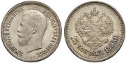 25 kopecks 1895 year