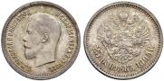 25 kopecks 1895 year