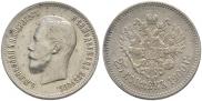 25 копеек 1900 года
