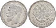 1 rouble 1896 year