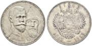 1 rouble 1913 year