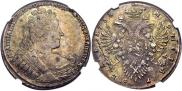 1 рубль 1733 года