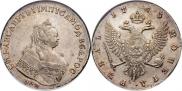 1 rouble 1743 year