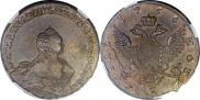 1 rouble 1754 year