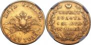 5 roubles 1823 year
