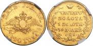 5 рублей 1824 года