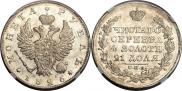 1 rouble 1826 year