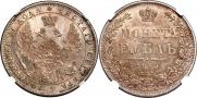 1 rouble 1850 year