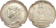 1 рубль 1859 года