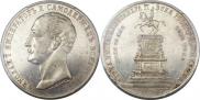 1 рубль 1859 года