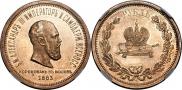 1 rouble 1883 year