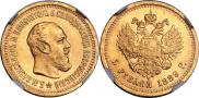 5 рублей 1889 года