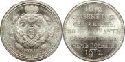 1 rouble 1912 year