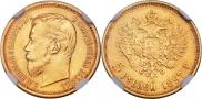 5 roubles 1897 year