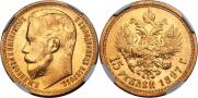 15 roubles 1897 year